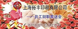晚會背景板圖片