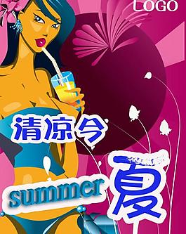 夏日 海報圖片