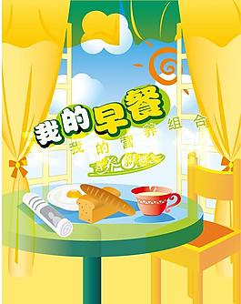 早餐广告图片