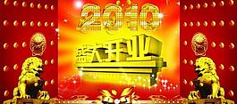 開業(yè)大吉圖片