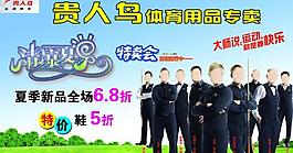 贵人鸟图片