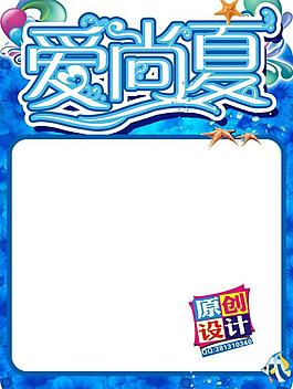 愛尚夏圖片