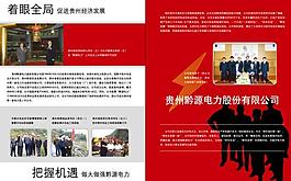 企業(yè)上市 公司簡(jiǎn)介圖片