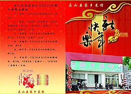 郵政賀卡圖片