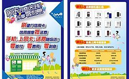 聯(lián)通單頁(yè)圖片