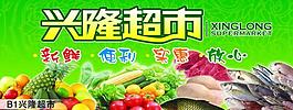 超市門頭圖片