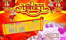 超市活动图片
