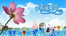 清涼夏日圖片