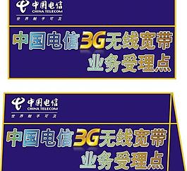 電信折頁圖片