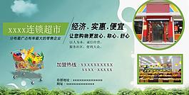 超市海報(bào)圖片