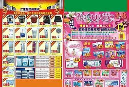 超市dm圖片