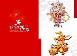 兔年賀卡圖片