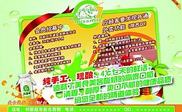 鮮奶單頁圖片
