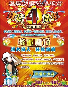 春光超市圖片