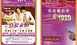 婚紗dm宣傳圖片