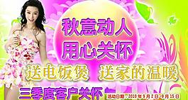 周年慶圖片