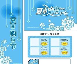 超市海報圖片