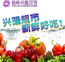 興隆超市圖片