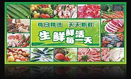 生鮮超市圖片