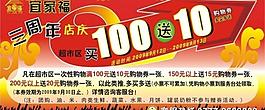 超市促銷圖片