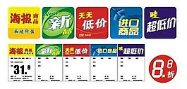 超市商標(biāo)圖片