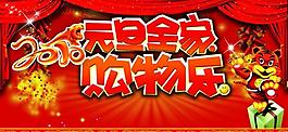 超市海報(bào)圖片