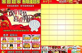 超市dm圖片