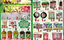 超市商品圖片