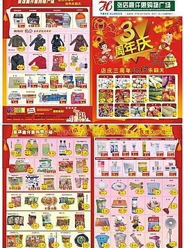 超市dm圖片