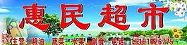 商店 超市圖片