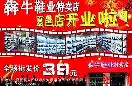 鞋業(yè)超市圖片
