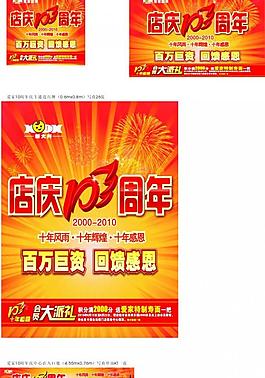 超市素材圖片