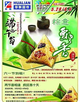 超市dm圖片