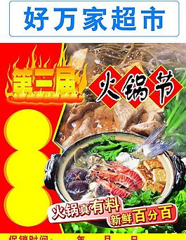 超市dm圖片