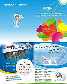 超市折页图片