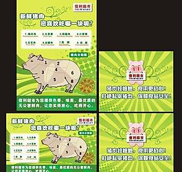 超市廣告圖片