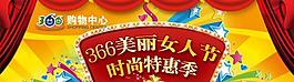 超市海報圖片