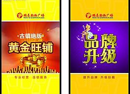 超市海报图片