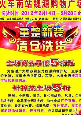 魏源超市圖片