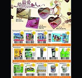 超市dm圖片