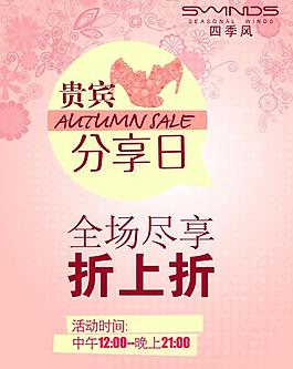 超市海报图片