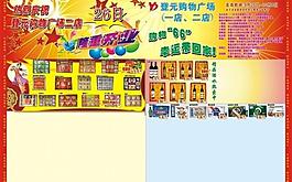超市海報(bào)圖片