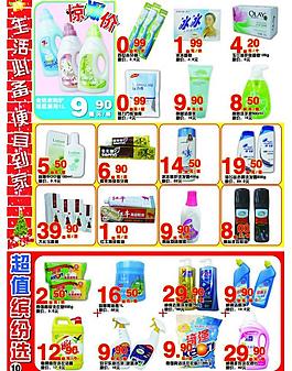 超市海報圖片