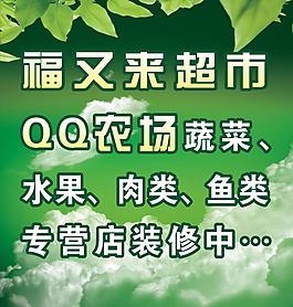 超市海報(bào)圖片