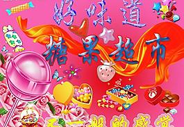 糖果超市圖片