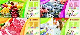 超市墻體展板圖片
