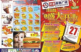 超市海報(bào)圖片
