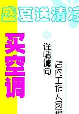 超市宣传图片
