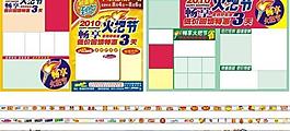 超市海報圖片