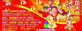超市活動(dòng)圖片